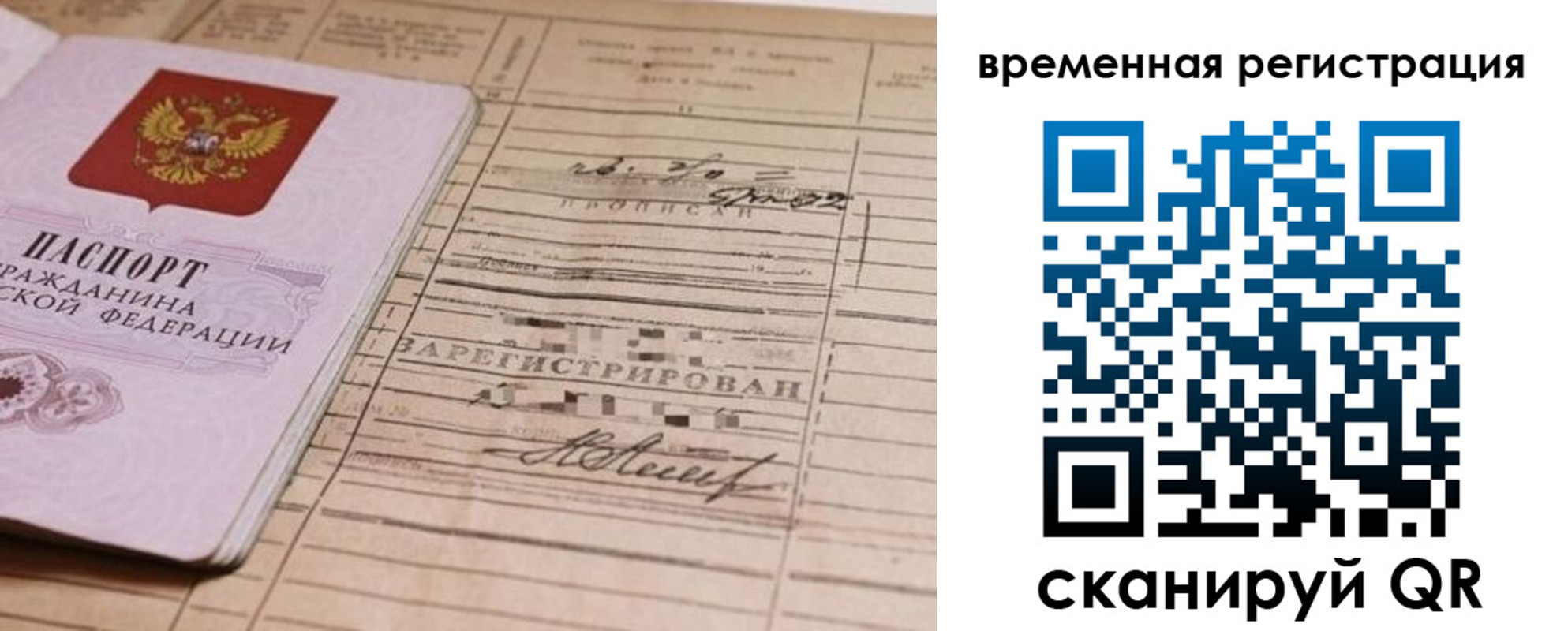 временная регистрация госуслуги в Ясном