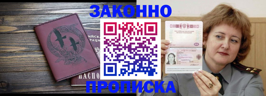 временная регистрация в квартире в Ясном