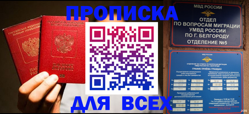 регистрация для дет. сада в Ясном