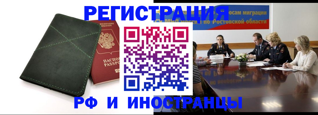 где прописаться в Ясном