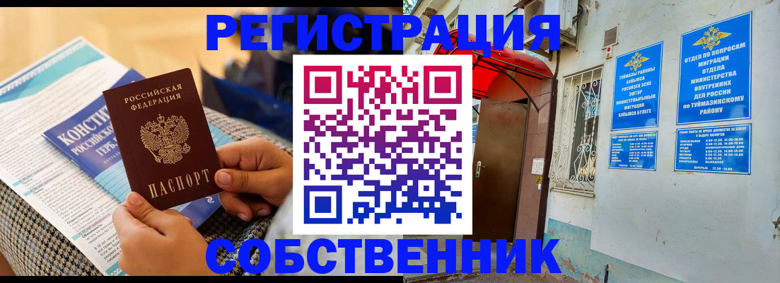 регистрация в Ясном