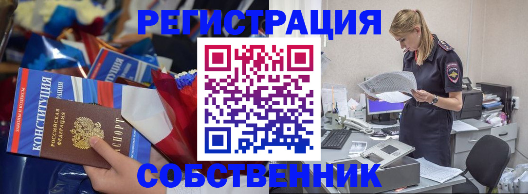 прописка ребенка в Ясном